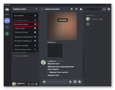 Откройте приложение Discord и зайдите в настройки