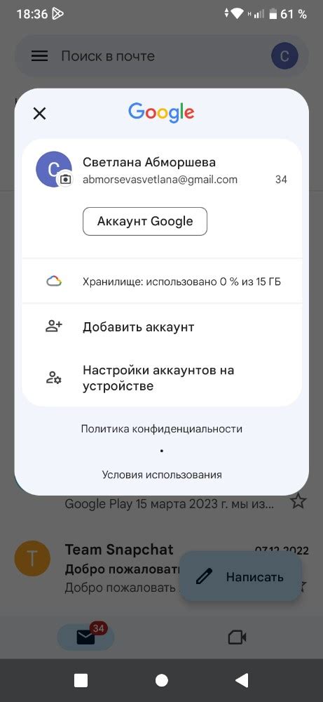 Откройте приложение Google Карты на устройстве Android