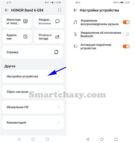 Откройте приложение Huawei Health и выберите Honor Band 6 в списке устройств