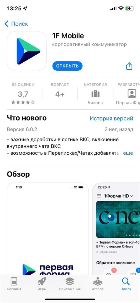 Откройте приложение PowerPoint на вашем iPhone