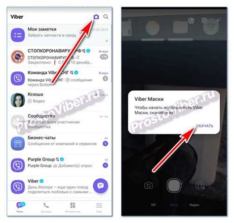 Откройте приложение Viber