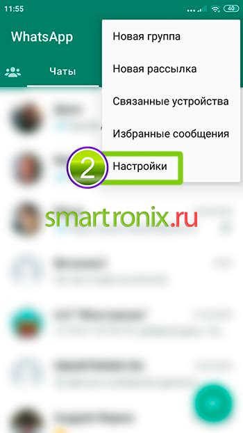 Откройте приложение WhatsApp на ПК