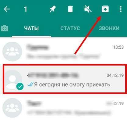 Откройте приложение Whatsapp