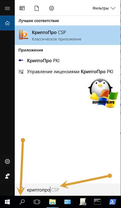 Откройте программу КриптоПро CSP и выберите меню "Информация о токене"