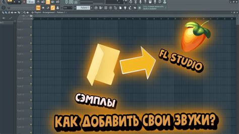 Откройте программу FL Studio