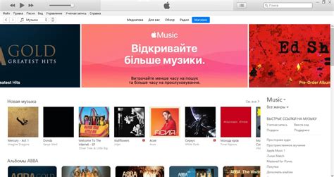 Откройте программу iTunes