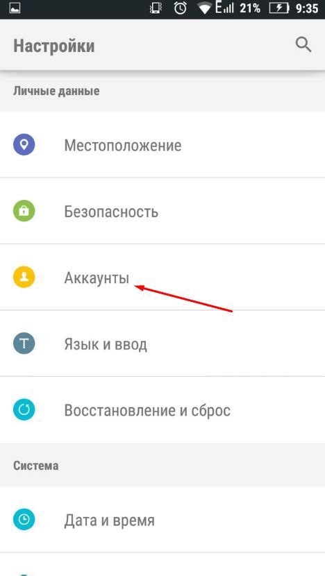 Откройте раздел "Аккаунты" в настройках
