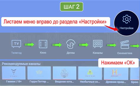 Откройте раздел "Поиск каналов" или "Каналы"