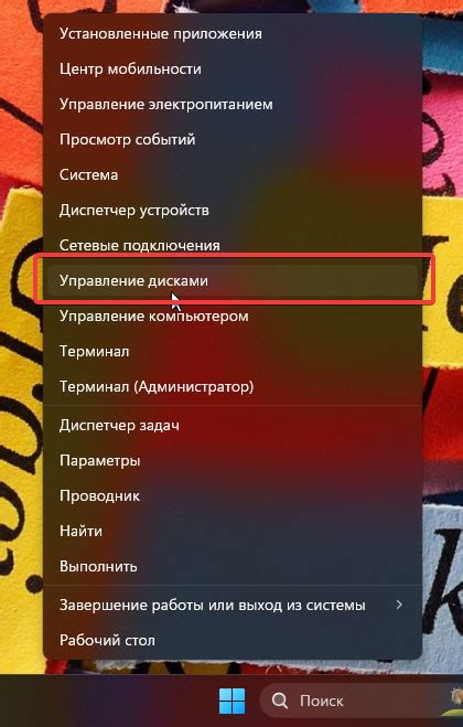 Откройте раздел "Управление" в кабинете