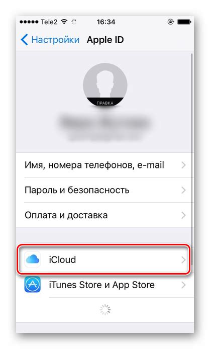 Откройте раздел "iCloud"