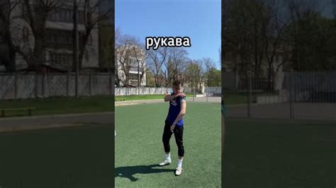 Откройте руку