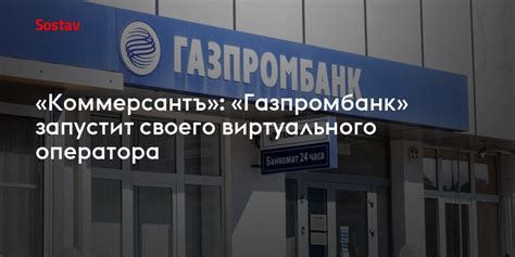 Откройте своего оператора мобильной связи