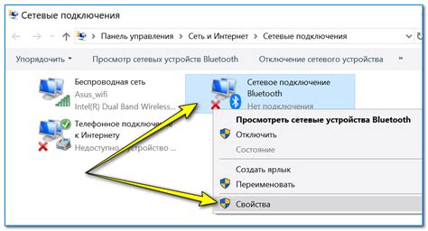 Откройте свойства устройства Bluetooth