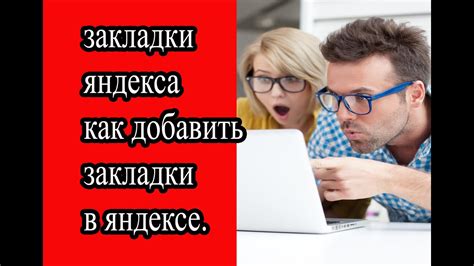 Откройте страницу, которую хотите добавить в закладки Яндекса