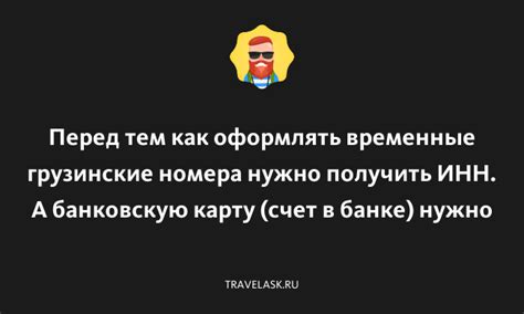 Откройте счет в банке перед переездом в Москву