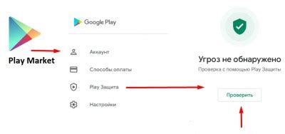 Откройте Google Play