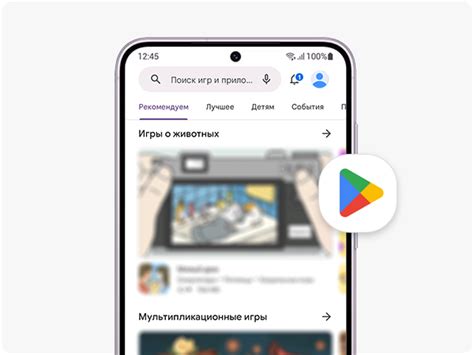 Откройте Google Play Маркет