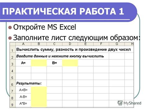 Откройте Microsoft Excel