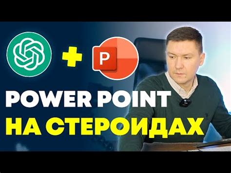 Откройте PowerPoint и создайте новую презентацию