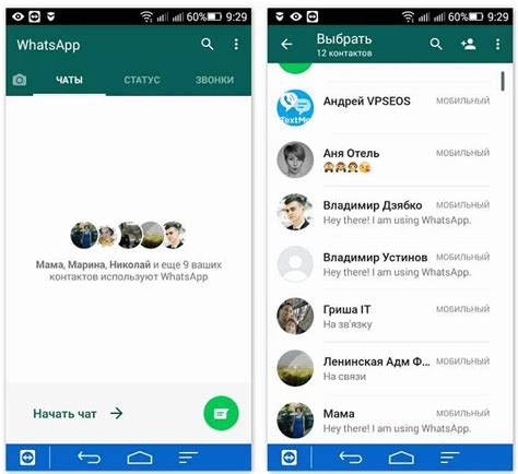 Откройте WhatsApp и выберите нужный чат