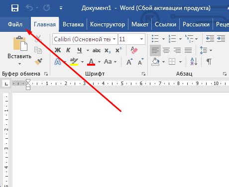 Открываем документ в Word 2016