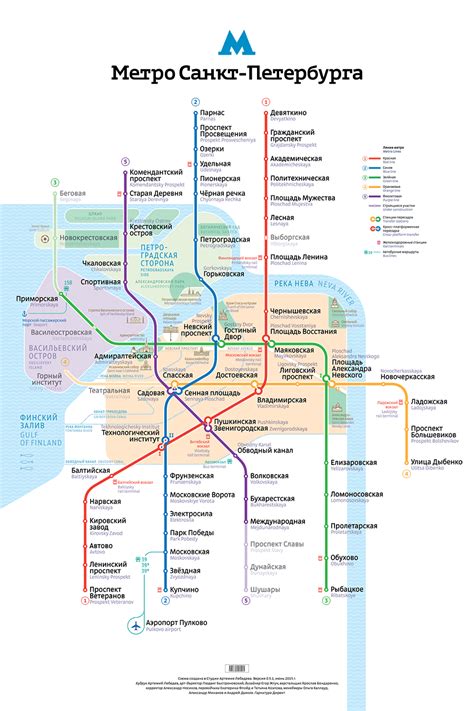 Открываем карту Петербуржца в метро