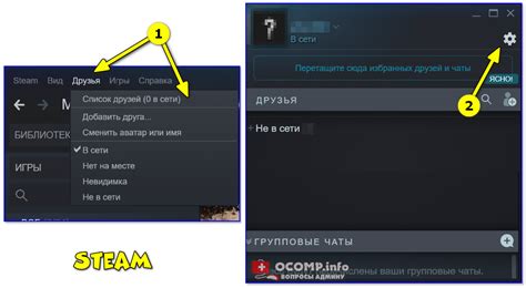 Открываем настройки Steam