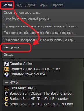 Открываем настройки Steam в несколько кликов, без лишних усилий