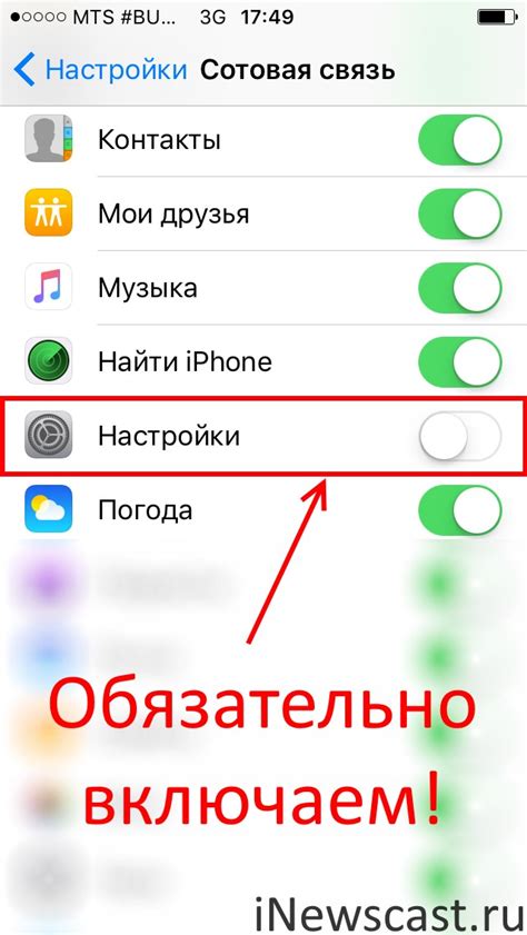 Открываем настройки iPhone