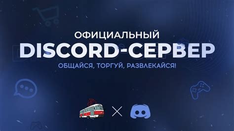 Открываем приложение Discord