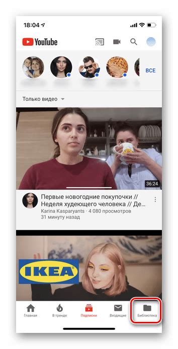 Открываем приложение YouTube