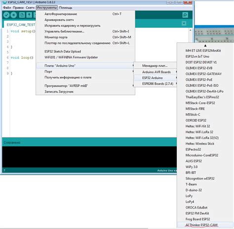 Открываем Arduino IDE и выбираем правильную платформу