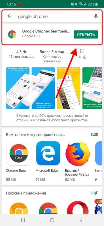 Открываем Google Play и находим приложение Друг Вокруг