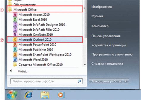 Открываем Outlook 2007