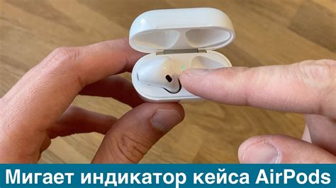 Открывание кейса AirPods