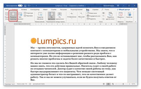 Открытие "Настройки линейки" в Word 2007