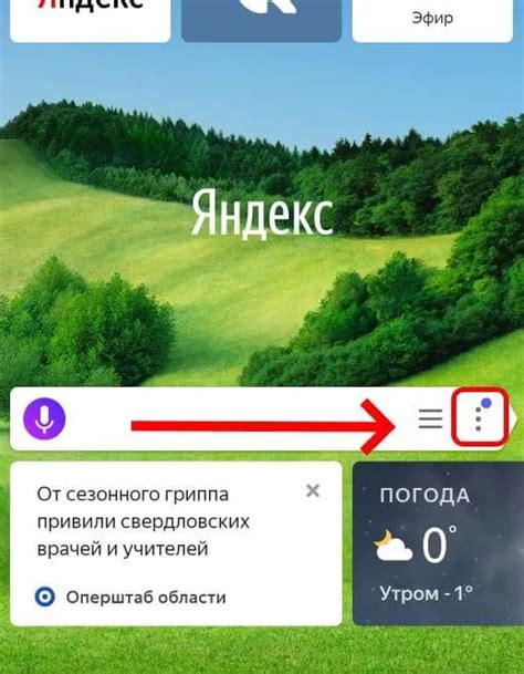 Открытие Яндекс Браузера на устройстве