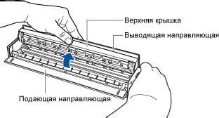 Открытие верхней крышки