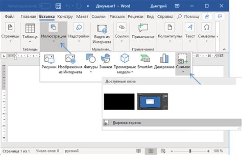 Открытие встроенного инструмента для создания скриншотов