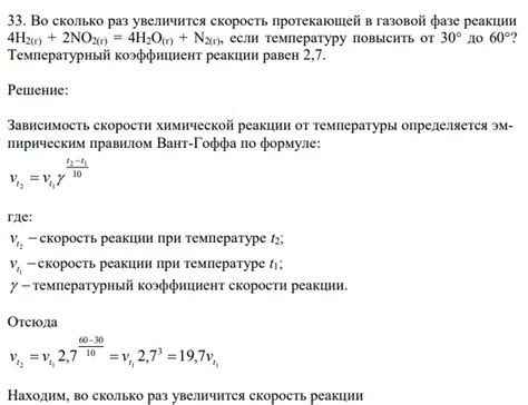 Открытие газовой реакции