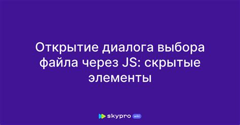 Открытие диалога с группой