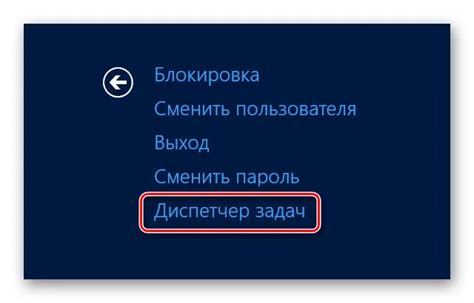 Открытие диспетчера задач с помощью клавиатуры: пошаговая инструкция