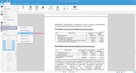 Открытие документа в программе