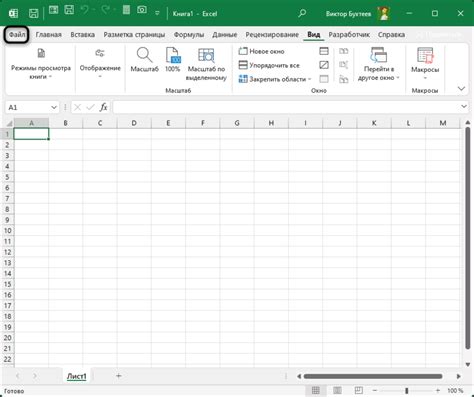 Открытие документа в LibreOffice Excel