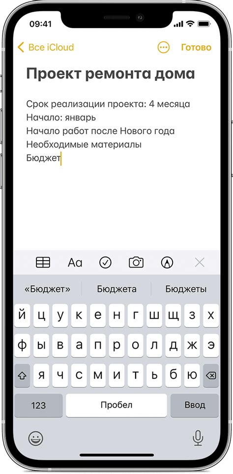 Открытие заметки на iPhone