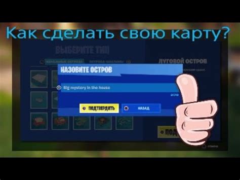 Открытие игры и выбор режима создания карты