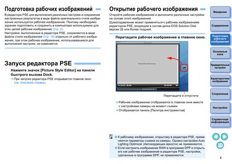 Открытие и подготовка изображения