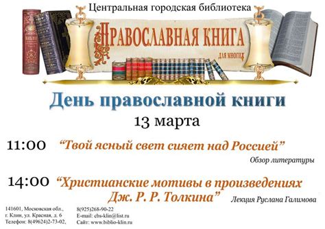 Открытие книги в программе