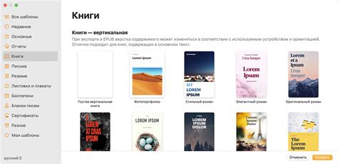 Открытие книги epub в приложении