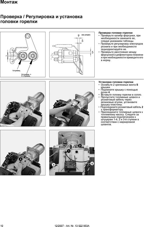 Открытие крышки с помощью прямого винта